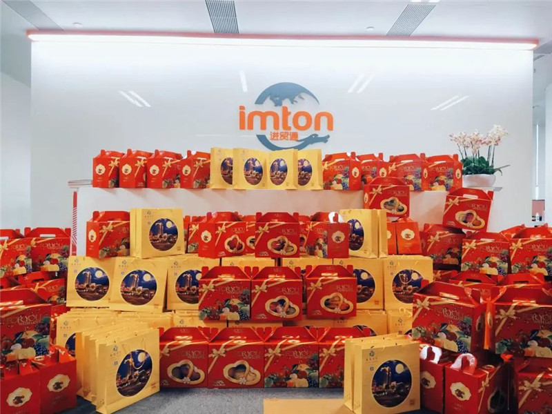 中秋佳節(jié)來臨!萬享進(jìn)貿(mào)通報(bào)關(guān)公司員工福利 中秋佳節(jié)來臨!萬享進(jìn)貿(mào)通報(bào)關(guān)公司員工福利