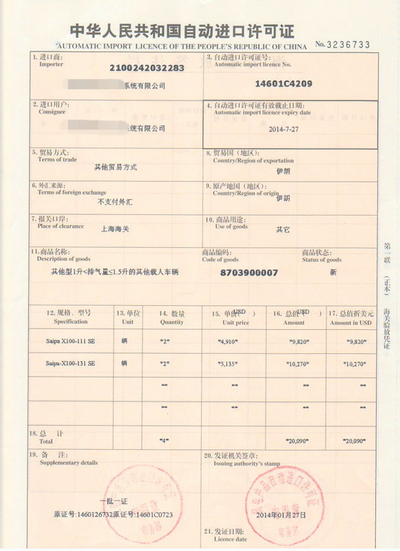 1540608581849398.png 電動大巴進(jìn)口報關(guān)