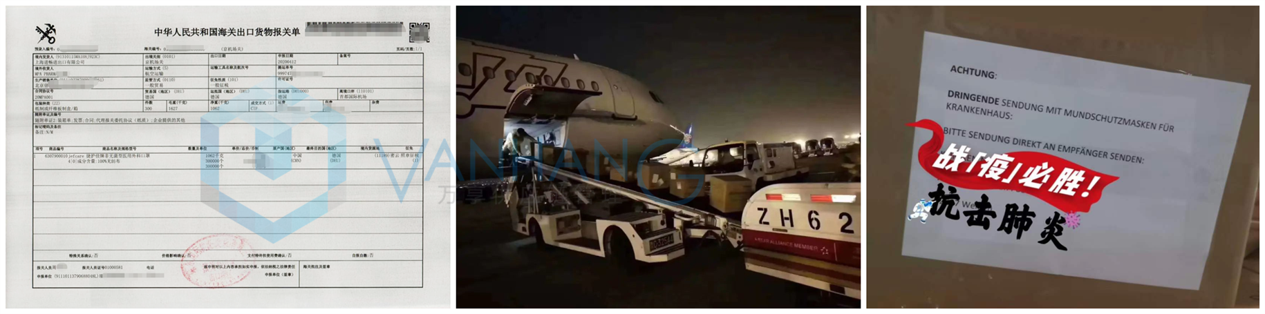 1588902889681359.png 防疫物資空運出口通關