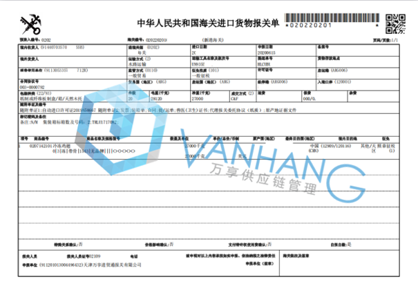 進口雞翅清關 進口雞翅清關