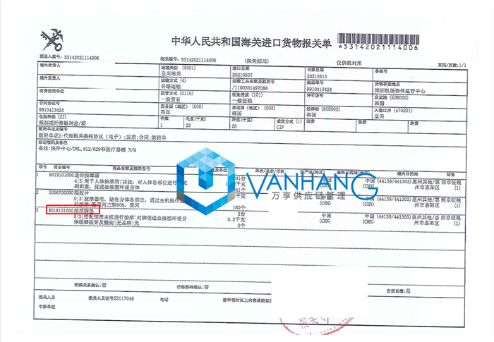 1671702394122813.png 腳墊進(jìn)口報(bào)關(guān)代理.png