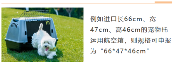 1674902179581934.png 德國進口寵物用品報關1_副本.png