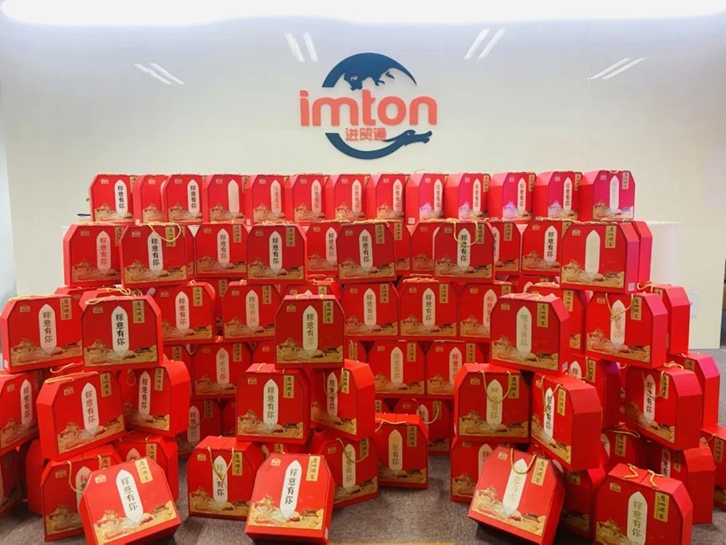 “粽”意有你!萬(wàn)享進(jìn)貿(mào)通報(bào)關(guān)公司端午節(jié)員工福利 “粽”意有你!萬(wàn)享進(jìn)貿(mào)通報(bào)關(guān)公司端午節(jié)員工福利